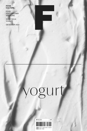 Magazine Cover: Magazine F issue 24- Yogurt