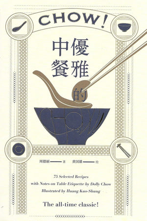 Book Cover: Chow! 75 Selected Recipes With Notes on Table Etiquette