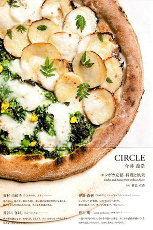 Book Cover: Circle: Dishes and Scenes from Enboca Kyoto