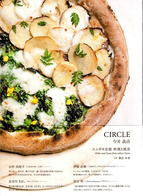 Book Cover: Circle: Dishes and Scenes from Enboca Kyoto