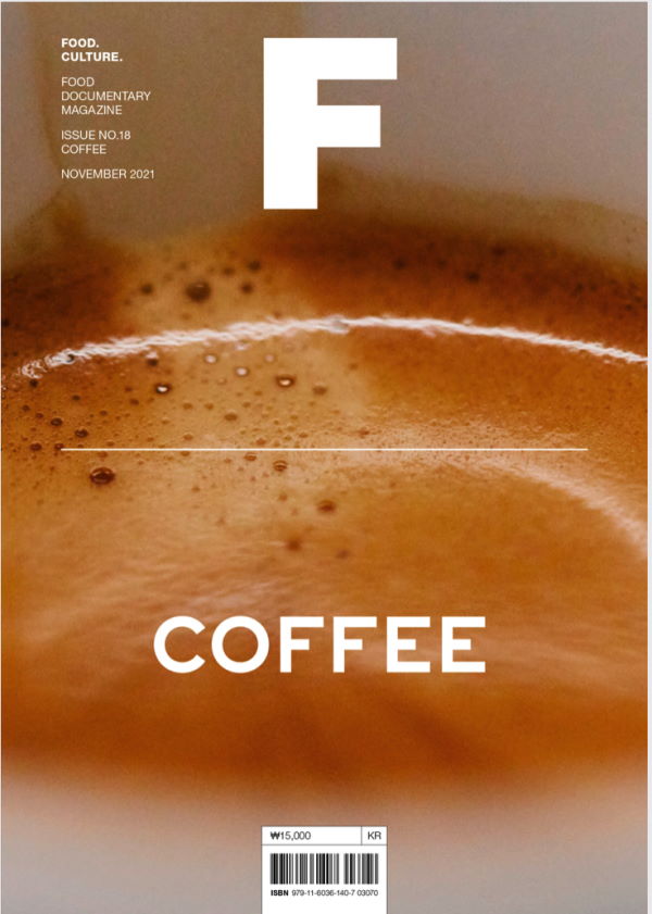 Book Cover: Magazine F: Coffee Issue 18