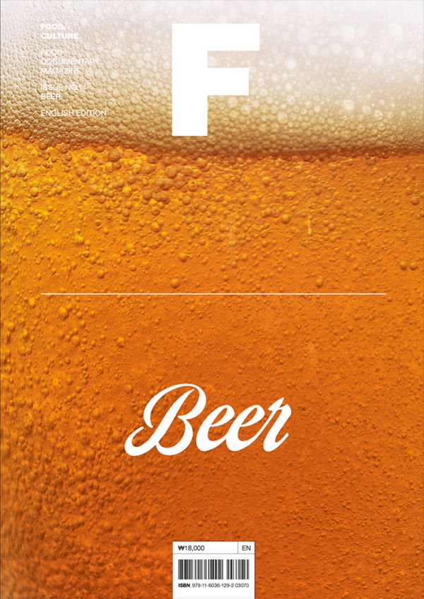 Book Cover: Magazine F: Beer Issue 14