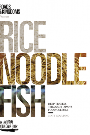 Book Cover: Rice Noodle Fish: Deep Travels Through Japan's Food Culture