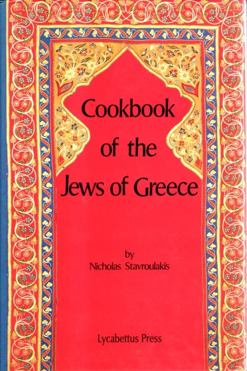 Book Cover: Cookbook of the Jews of Greece