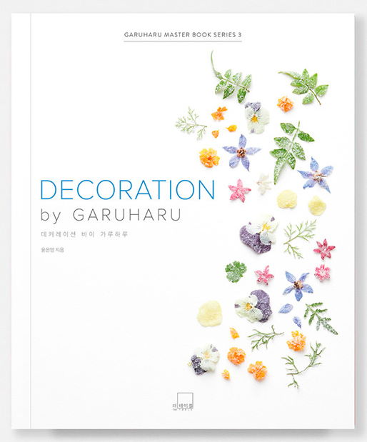 Book Cover: Decoration: Garuharu Master Book Series 3