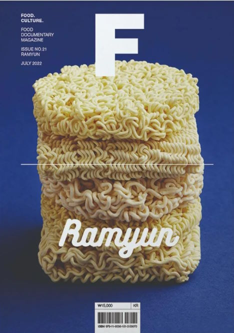 Magazine Cover Magazine F Issue 21 Ramyun