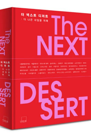 Book cover: The Next Dessert