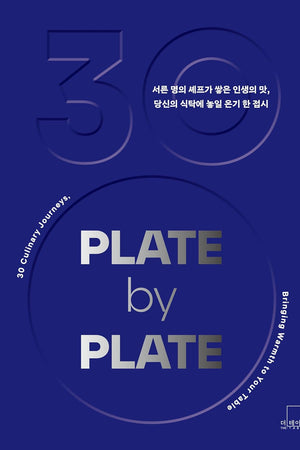 Book cover: Plate by Plate