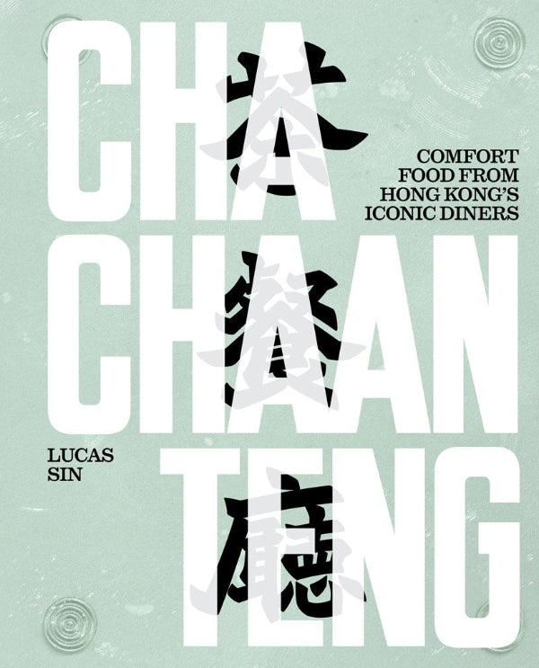 Book Cover: Cha Chaan Teng