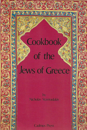 Book Cover: Cookbook of the Jews of Greece