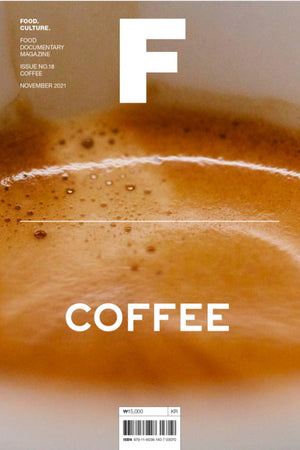 Book Cover: Magazine F: Coffee Issue 18