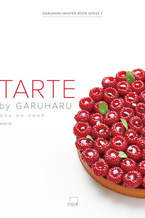 Book Cover: Tarte: Garuharu Master Book Series 2