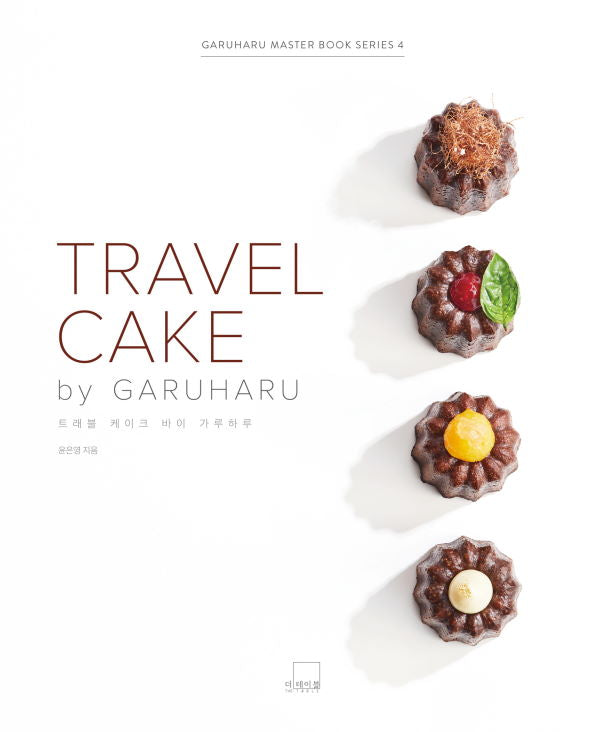 Book Cover: Travel Cake: Garuharu Master Book Series 4