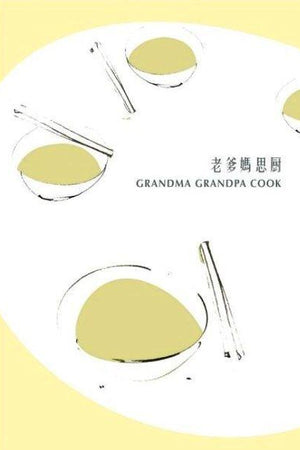 Book Cover: Grandma Grandpa Cook