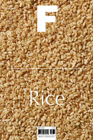 Book Cover: Magazine F: Rice Issue 5
