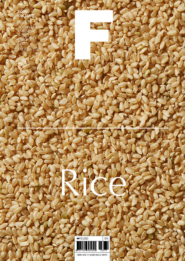 Book Cover: Magazine F: Rice Issue 5