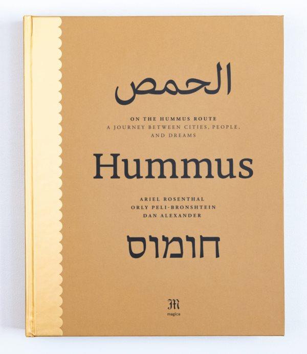 Book Cover: On the Hummus Route: A Journey Between Cities, People, and Dreams