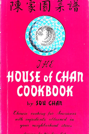 Book Cover: OP: The House of Chan Cookbook