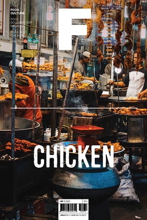 Book Cover: Magazine F: Chicken Issue 3