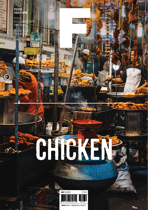 Book Cover: Magazine F: Chicken Issue 3