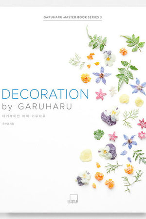 Book Cover: Decoration: Garuharu Master Book Series 3