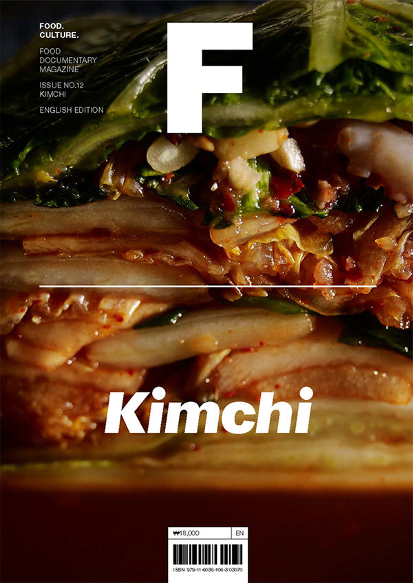 Book Cover: Magazine F: Kimchi Issue 12